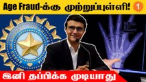 BCCI-யின் Age Detection Software! அதிரடி Experiment! | Aanee's Appeal | *Cricket