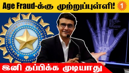 BCCI-யின் Age Detection Software! அதிரடி Experiment! | Aanee's Appeal | *Cricket