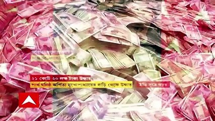 Social Memes : গ্রেফতার পার্থ- অর্পিতা, মিমের বন্যা সোশাল মিডিয়ায়