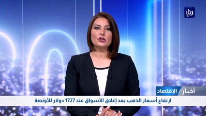 ارتفاع أسعار الذهب بعد إغلاق الأسواق عند 1727 دولار للأونصة