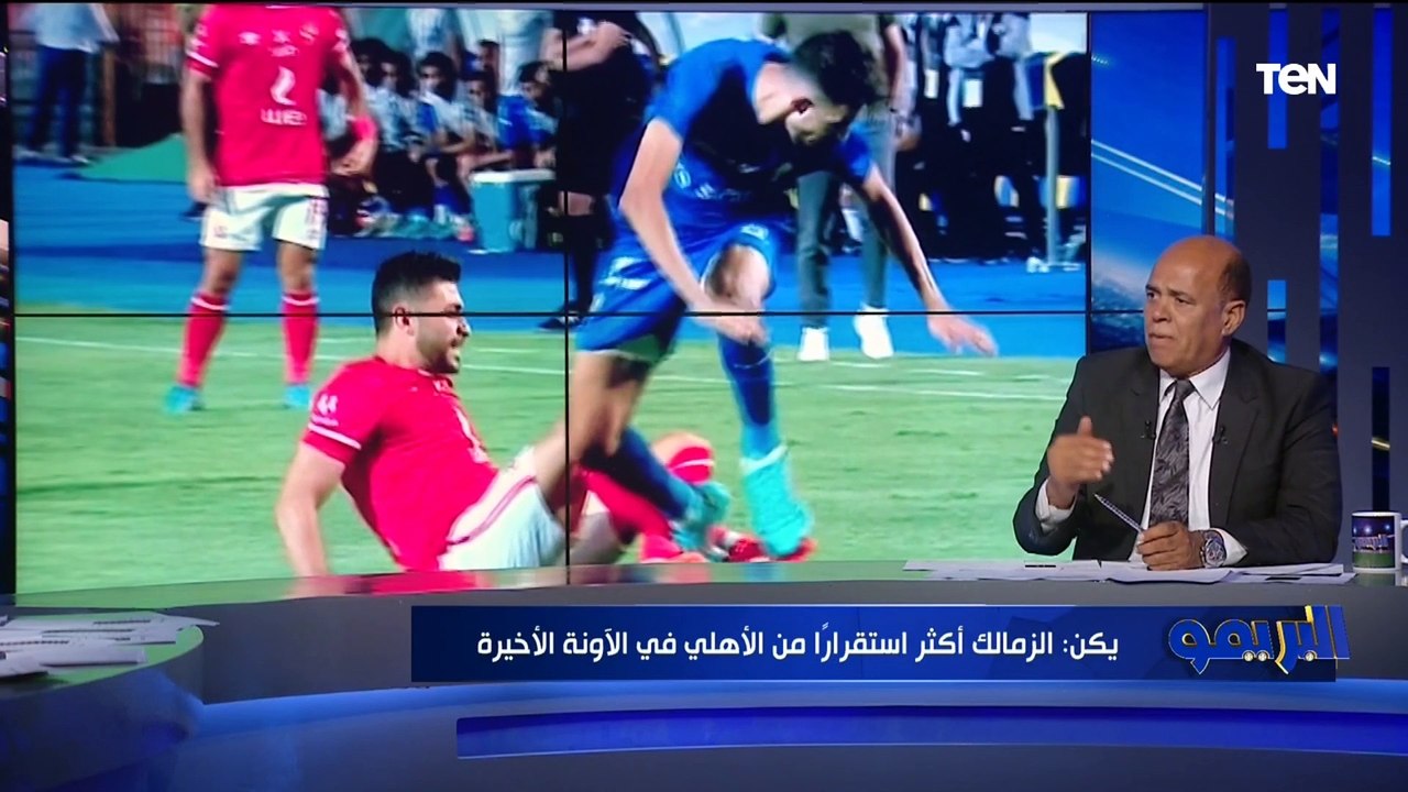 "سواريش بدأ بتشكيل غلط وفيريرا قدر يستغل الثغرات".. هشام يكن يوضح رؤيته الفنية لنهائي كأس مصر⚪️