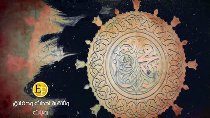 صاف ابن الصياد ، قصة اللقاء ورسالة الدجال الاخيرة ما قبل ظهوره الان .. الجزء الثاني