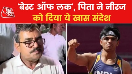 Video herunterladen: Father talked to AajTak about Neeraj Chopra's silver medal