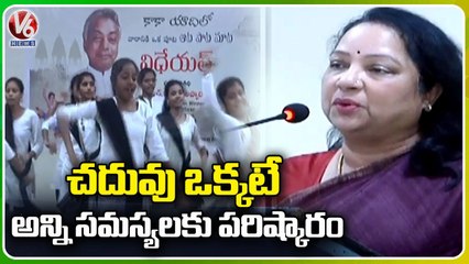 Correspondent Saroja Vivek Participate In Dr BR Ambedkar College Ata Pata Mata Programme | V6 News