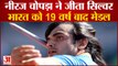 Neeraj Chopra ने जीता Silver भारत को 19 वर्ष बाद World Athletics Championships में मेडल