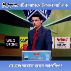৩ বছরের বাচ্চার ট্যালেন্ট দেখে অবাক দাদা Multi Talented  Sourav Ganguly