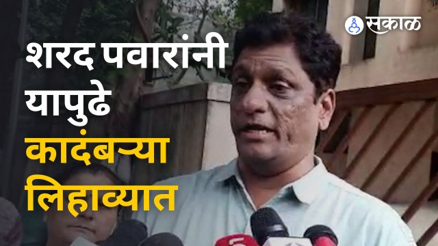Sharad Pawar यांनी महाराष्ट्राची माफी मागावी, ब्राम्हण महासंघाची मागणी | Sakal Media