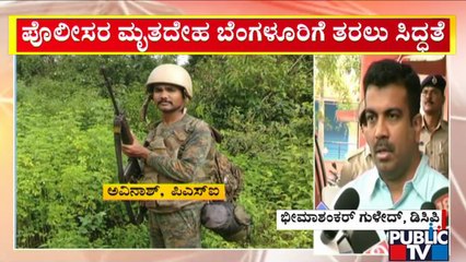 PSI ಅವಿನಾಶ್, ಅನಿಲ್ ಮೃತದೇಹ ಬೆಂಗಳೂರಿಗೆ ತರಲು ಸಿದ್ಧತೆ | Chittoor | Public TV