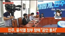 여야 '경찰국 신설 반발 서장회의' 공방 가열