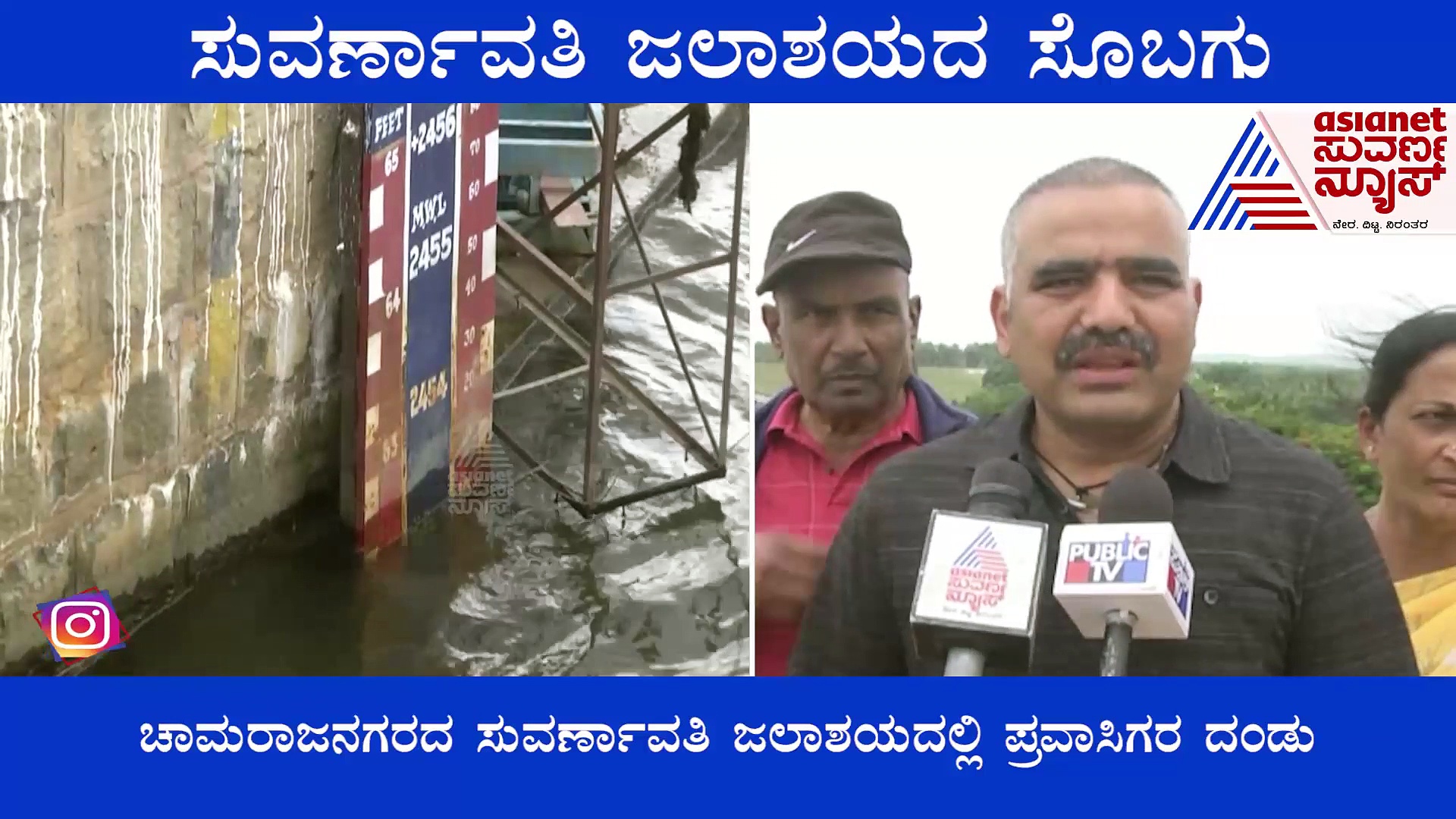 ಚಾಮರಾಜನಗರ: ಸುವರ್ಣಾವತಿ ಜಲಾಶಯದ ಸೊಬಗು ಕಣ್ತುಂಬಿಕೊಳ್ಳಲು ಪ್ರವಾಸಿಗರ ದಂಡು 