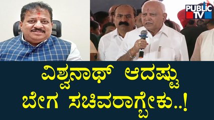SR Vishwanath Should Become Minister As Soon As Possible, Says BS Yediyurappa