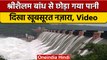 Andhra Pradesh: Krishna River पर बने Srisailam Dam से छोड़ा गया पानी | वनइंडिया हिंदी |*Shorts