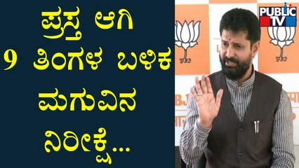 CT Ravi: ಮದುವೆ, ಪ್ರಸ್ತ ಯಾವುದೂ ಆಗದೆ ಕಾಂಗ್ರೆಸ್ ಮಗುವಿನ ನಿರೀಕ್ಷೆ ಮಾಡುತ್ತಿದೆ..!