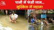 Many Are Left Helpless & Homeless Amid The Floods