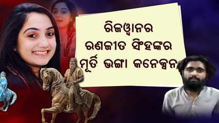 Pakistani infiltrator Rizwan Ashraf has come from Pakistan to kill Nupur Sharma