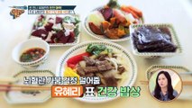 유혜리의 혈관 건강 지키는 맞춤 건강 밥상 TV CHOSUN 20220724 방송