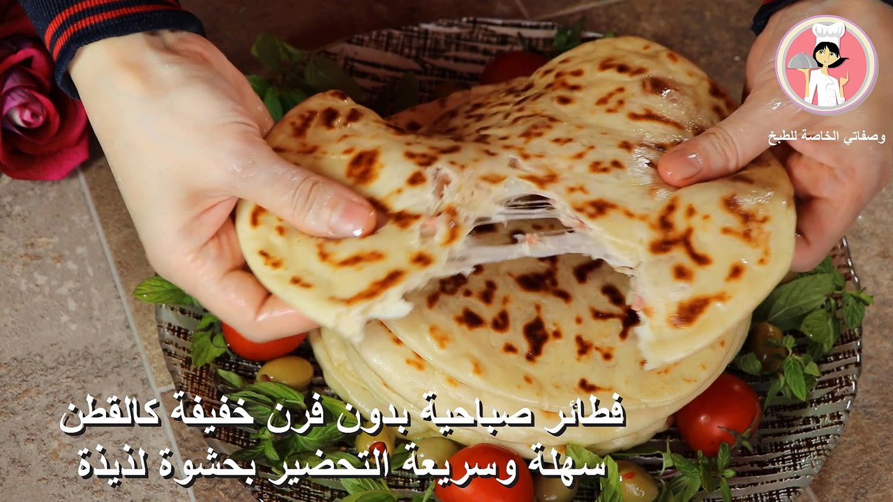 فطائر صباحية بدون فرن خفيفة كالقطن سهلة وسريعة...