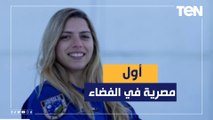 سارة صبرى أول فتاة مصرية تسافر إلى الفضاء على رحلات 