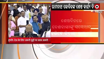 The fourteenth president of the country, Ram Nath Kovind is completing his tenure period today