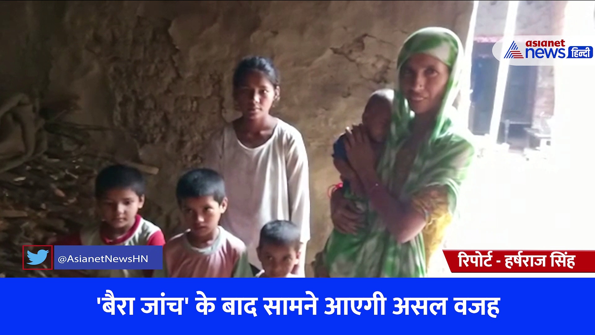 चंद महीनों में एक घर की 5 बेटियां हुईं गूंगी-बहरी, 'बैरा जांच' के बाद सामने आएगी असल वजह