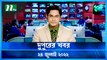Dupurer Khobor | 24 July 2022 | NTV Latest News Update