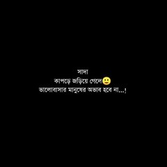 ভালবাসা কাকে বলে