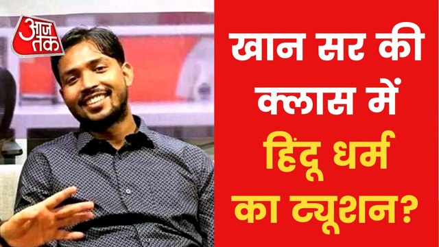 Tweet of Khan sir is going viral on Social Media