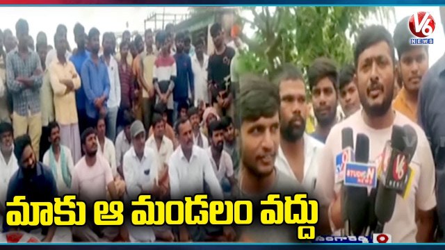 Raymadugu Villagers Dharna Against State Govt Over New Mandals | V6 News