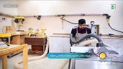 افتتح ورشة بمنزله.. قصة معلم فيزياء يحول الأخشاب إلى مجسمات وتحف فنية