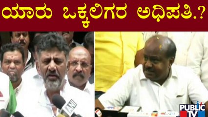 ರಾಮನಗರದಲ್ಲಿ ಹೆಚ್‌ಡಿಕೆ-ಡಿಕೆಶಿ ಮತಯುದ್ಧ | DK Shivakumar VS HD Kumaraswamy