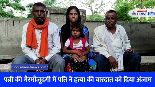 6 साल के बच्चे की हत्या करके पिता ने कर ली आत्महत्या, पत्नी के तहरीर पर मुर्दे के खिलाफ दर्ज हुई एफआईआर 