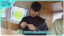 [HOT] Hwang Daeheon's love for knots , 도포자락 휘날리며 220724