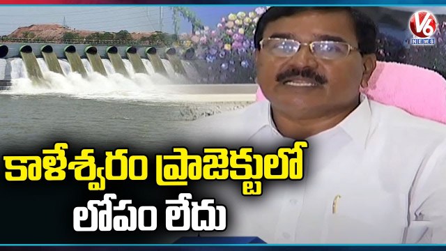 Minister Niranjan Reddy Slams BJP And Congress Leaders Over Comments On Kaleshwaram Project| V6 News