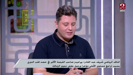 شريف عبد القادر : يجب تغيير 60 % من لاعبي منتخب مصر الفترة القادمة