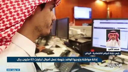 بعد إدانة مواطنة وزوجها بغسل الأموال.. رئيس نيابة الجرائم الاقتصادية يكشف تفاصيل الواقعة