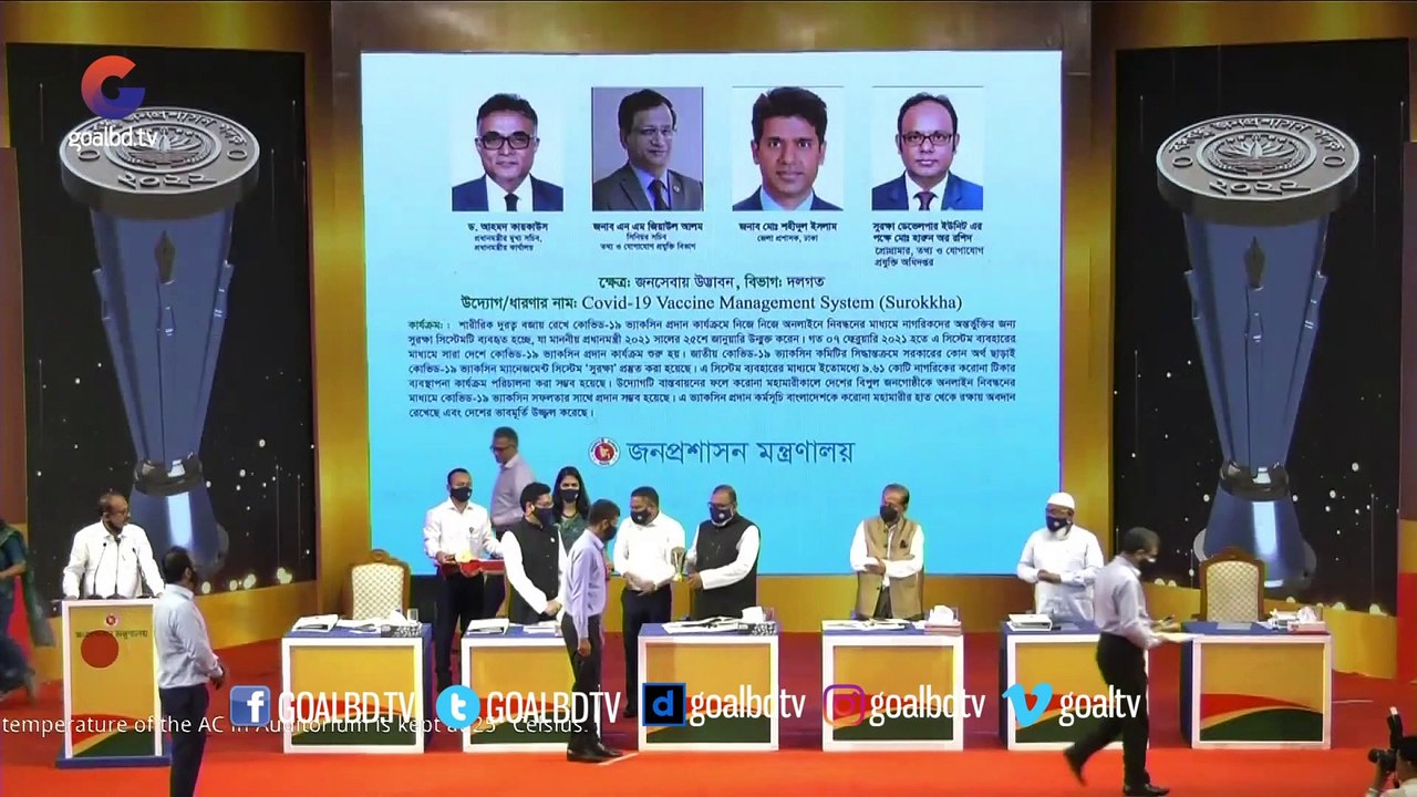 পাবলিক সার্ভিস দিবস উদযাপন এবং বঙ্গবন্ধু জনপ্রশসাশন পদক - ২০২২