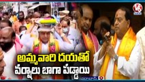 Lal Darwaja Bonalu :Minister Indrakaran Reddy Offers Prayers To Lal Darwaza Mahankali Goddess | V6