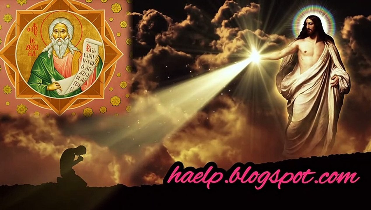 Απολυτίκιο Προφήτου Ιεζεκιήλ 23 ΙΟΥΛΙΟΥ