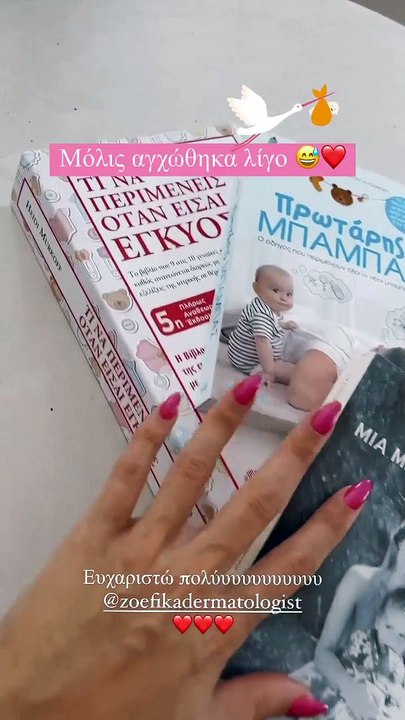 Ιωάννα Τούνη: Αυτό το δώρο που της έκαναν για τ...