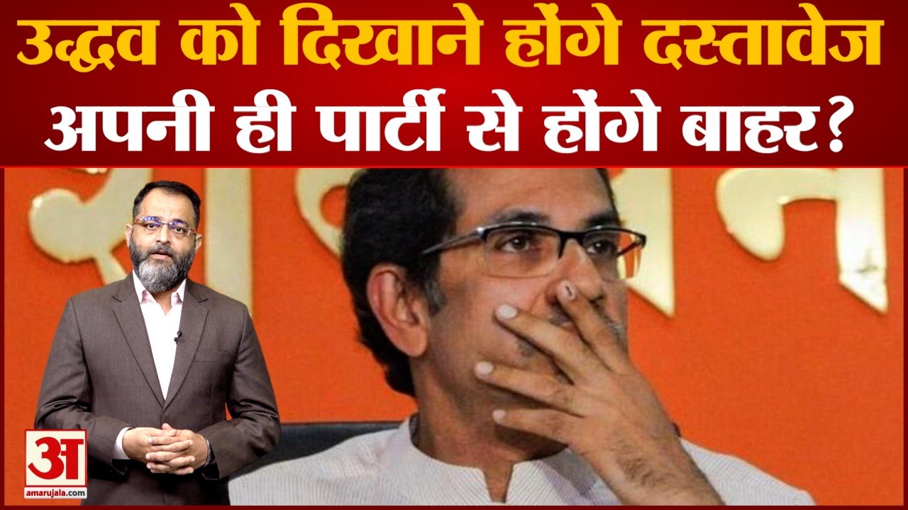 Maharashtra Politics:शिवसेना की दावेदारी पर बोले संजय राउत उध्दव के बिना शिवसेना की कल्पना नहीं- राउत