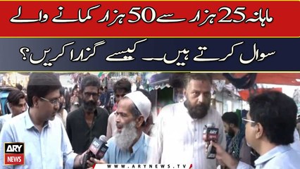 Mahana 25 Se 50 Hazar Kamane Wale Mulki Halaat Se Pareshan