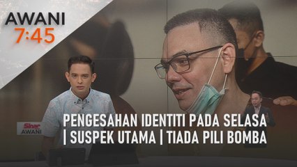 AWANI 7:45 [24/07/2022] - Pengesahan identiti pada Selasa | Suspek utama | Tiada pili bomba
