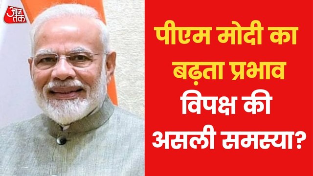 Growing influence of PM Modi is real problem of opposition?