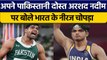 Silver जीतने के Neeraj Chopra ने Pakistan के Nadeem के प्रदर्शन की तरीफ की | वनइंडिया हिंदी *Sports
