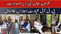 Summary of PTI’s leadership meeting under Party Chairman Imran Khan