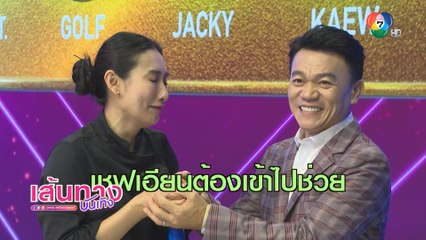 เบื้องหลังรายการ BID COIN CHEF กระติ๊บ ชวัลกร เจออุปกรณ์ที่ไม่อยากได้ | เฮฮาหลังจอ
