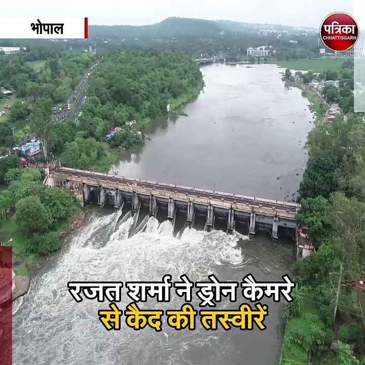भोपाल :  बारिश से तरबतर भोपाल,भदभदा डैम के सभी...