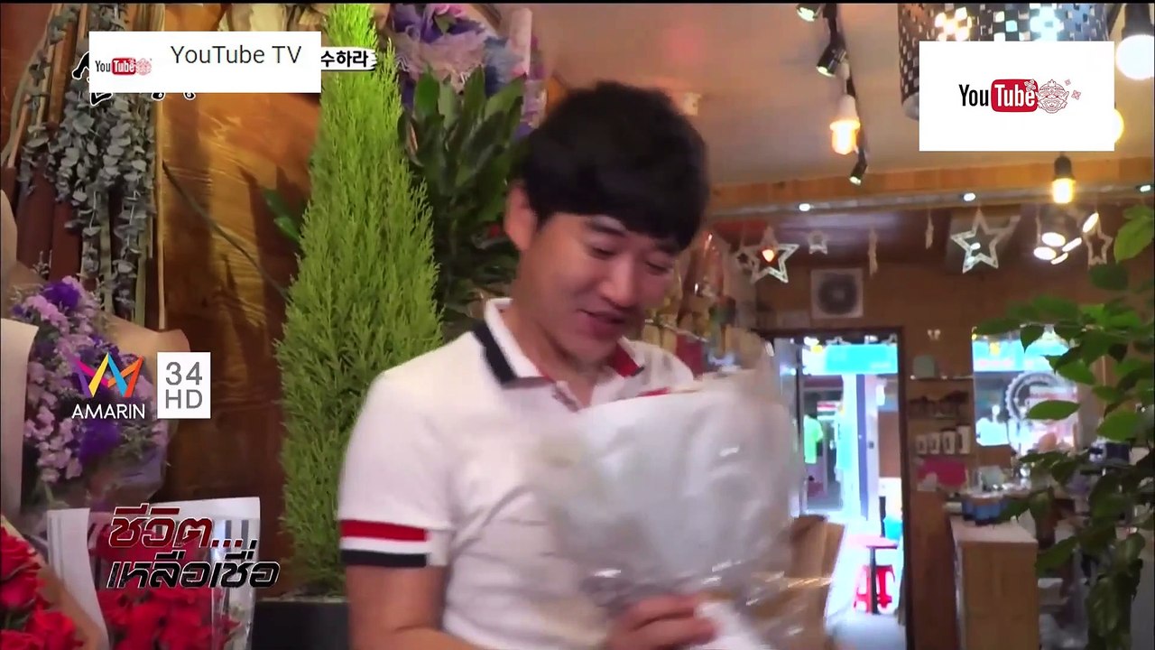 ชีวิตเหลือเชื่อ ตอน เรื่องของสามีเก่า