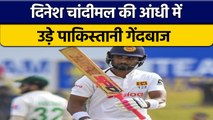 SL vs PAK: Dinesh Chandimal ने फिर जड़ा पचासा, पहली पारी में बनाए इतने रन | वनइंडिया हिन्दी *Cricket