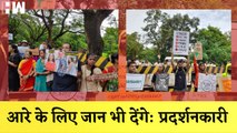 Aarey में जमकर हुआ प्रदर्शन, AAP नेता भी पहुंचे Aarey | Metro Car Shed | Save Aarey Forest |